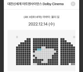 익스트림무비 - 흠 대전 돌비 여기도 괜찮을까요…