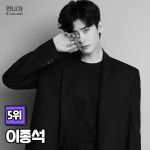 익스트림무비 - 일본인이 뽑은 30대 한국 미남 배우 Top 9