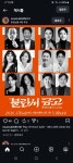 익스트림무비 - 연극 블란서금고 2026.3.7 서경스퀘어 스콘1관