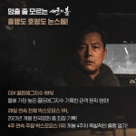 익스트림무비 - <서울의 봄>이 세운 신기록들 정리