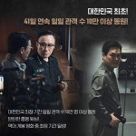 익스트림무비 - <서울의 봄>이 세운 신기록들 정리