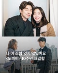 익스트림무비 - <도깨비> 10주년 재결합 프로젝트