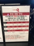익스트림무비 - 신도림 씨네큐 굿즈 현황