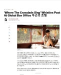 익스트림무비 - 영화 [Where Crawdads Sing] 글로벌 1억달러 돌파