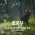 익스트림무비 - 애니메이션 플로우 내년 상반기 개봉