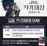 익스트림무비 - <작가 미상> 프리미어 상영 증정 포스터 A3 사이즈입니다