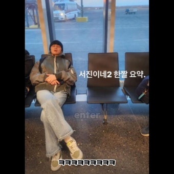 익스트림무비 - '서진이네 2' 근황 - 신참 고민시 처음본 선배들 반응