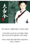 익스트림무비 - 대장금 거절했던 여배우 7...