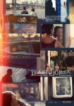 익스트림무비 - <패스트 라이브즈> 필름 포스터 공개