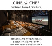 익스트림무비 - 씨네드 쉐프 1+1 쿠폰 들어 왔네요.