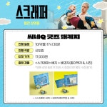 익스트림무비 - <스크래퍼> 씨네Q 굿즈 패키지 사진 공개