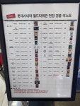 익스트림무비 - 롯시 월드타워 굿즈현황(오전 10시)