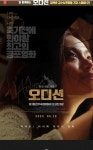 익스트림무비 - 롯데시네마 오디션 스폐셜GVㅡ8일