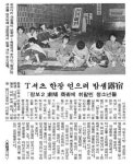 익스트림무비 - 38년전 오픈런 당시 신문기사