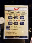 익스트림무비 - CGV 구로, 영등포, 여의도, 목동, 인천 CJONE 더블할인 행사 ~18.12.16