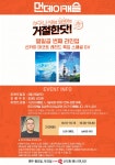 익스트림무비 - 씨네 큐 [날씨의 아이] 특별상영 GV