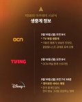 익스트림무비 - 제98회 아카데미 시상식 볼 수 있는 곳들