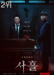 익스트림무비 - 2024년 worst 영화 top 5