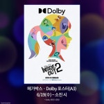 익스트림무비 - <인사이드 아웃 2> 개봉 2주차 극장 굿즈 공개