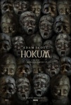 익스트림무비 - Hokum (호컴) 공포영화 포스터