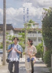 익스트림무비 - [오키나와 블루노트]