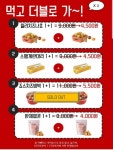 익스트림무비 - [CGV] 부천역, 역곡 한정 스낵1+1