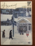 익스트림무비 - 윤희에게 한정판 DVD 도착했어요