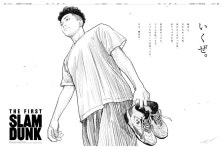 익스트림무비 - 더 퍼스트 슬램덩크 일본 신문의 흥행 감사 광고
