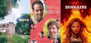 익스트림무비 - 2022년 5월 셋째 주(18, 19일) 개봉작 6편 정리