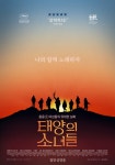 익스트림무비 - 태양의 소녀들 스페셜 포스터