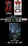 익스트림무비 - 8월 13일 메가박스 강남 / 센트럴 / 이수 재고 현황