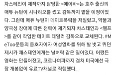 익스트림무비 - 에이바 감독이 바뀐거였군요