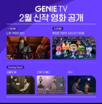 익스트림무비 - <서울의 봄> VOD 서비스 2월 중 예정.