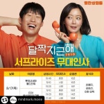 익스트림무비 - 17일 21시 40분 18관 <달짝지근해> 무인 좌석
