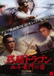 익스트림무비 - 용문객잔 (1967) 호금전의 걸작 무협영화. 스포일러 있음.