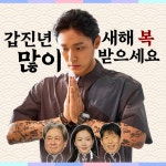 익스트림무비 - <파묘> 설 인사, 파묘짤 모음