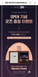 익스트림무비 - 동탄 cgv PRIVATE BOX 오픈기념 이벤트