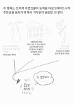 익스트림무비 - <잭인더박스> 시사회 갔다 온 만화