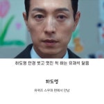 익스트림무비 - 더글로리 X 스우파 가상 캐스팅