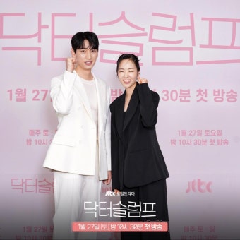 익스트림무비 - 박신혜 박형식 닥터슬럼프 제작발표회