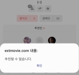 익스트림무비 - 극장에만 엄격한 잣대 들이대는거 저만 싫었나요?