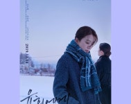 익스트림무비 - 겨울, 오타루, 그리고 편지… 윤희에게 & 러브레터.