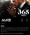 익스트림무비 - 넷플릭스 에로영화 [365일] 오늘 공개
