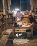 익스트림무비 - 고레에다 히로카즈 신작 <룩백> 10월 개봉 확정