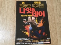 익스트림무비 - 지금까지 모은 톰 크루즈 형님 필모 전단지!!