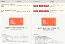 익스트림무비 - CGV 매점쿠폰 양도 관련(다이어리, VIP생일)