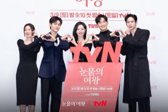 익스트림무비 - 김수현 김지원 눈물의 여왕 제작발표회
