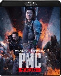 익스트림무비 - PMC: 더 벙커 일본에서 블루레이 출시