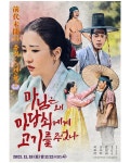 익스트림무비 - 박하선 충격 복귀작 근황 마님은 왜 마당쇠에게 고기를 주었나