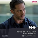 익스트림무비 - 탐 하디 왓챠코리아 작품모음